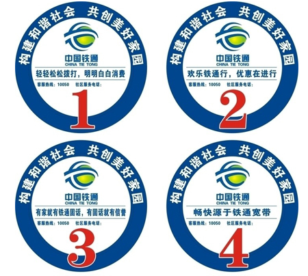 沈陽標簽 沈陽標簽