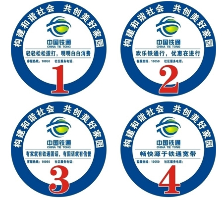 不幹膠標貼